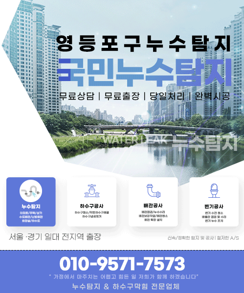 국민누수탐지 모바일 비주얼 0